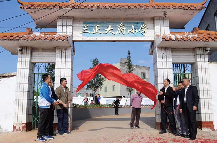 11月19日，我集團(tuán)捐建的第16所小學(xué)——廣東省封開縣金裝鎮(zhèn)三正大府小學(xué)落成。
