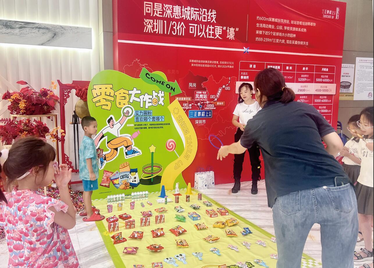 三正鵬程上花園爆款戶型熱銷，多元社群活動(dòng)賦能夏日生活
