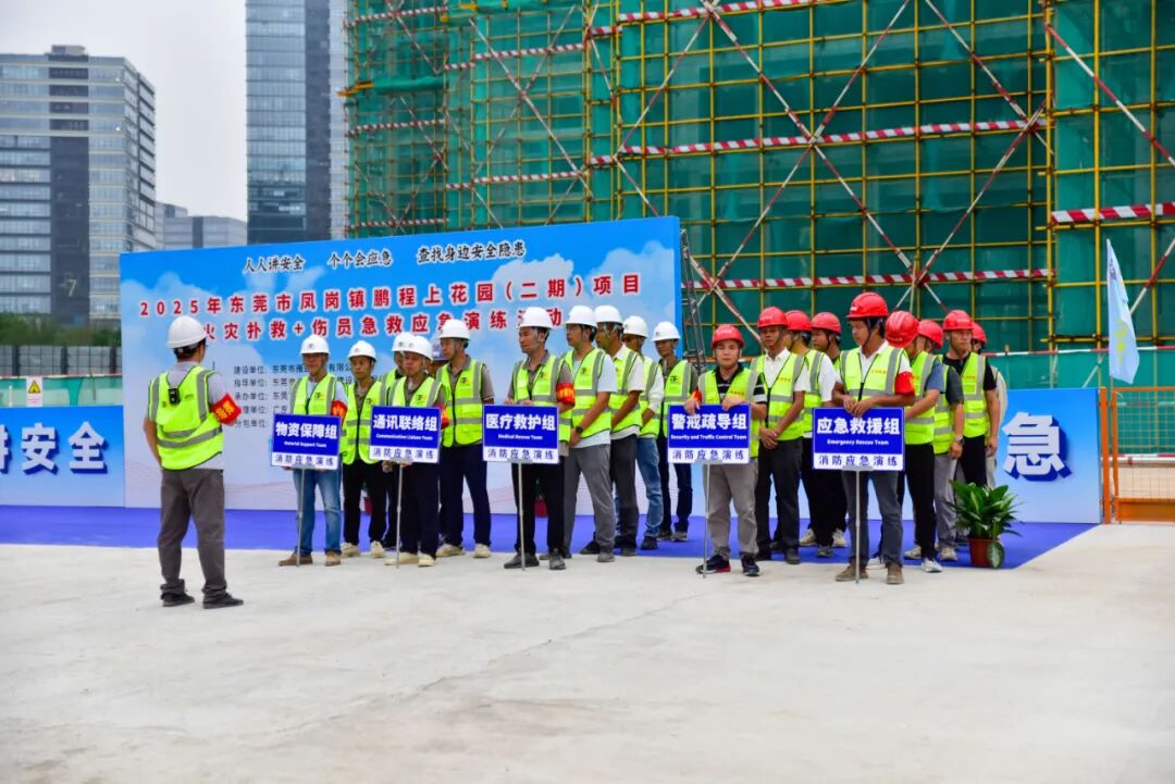 鵬程上花園（二期）項目工地開展消防應(yīng)急演練，夯實施工安全