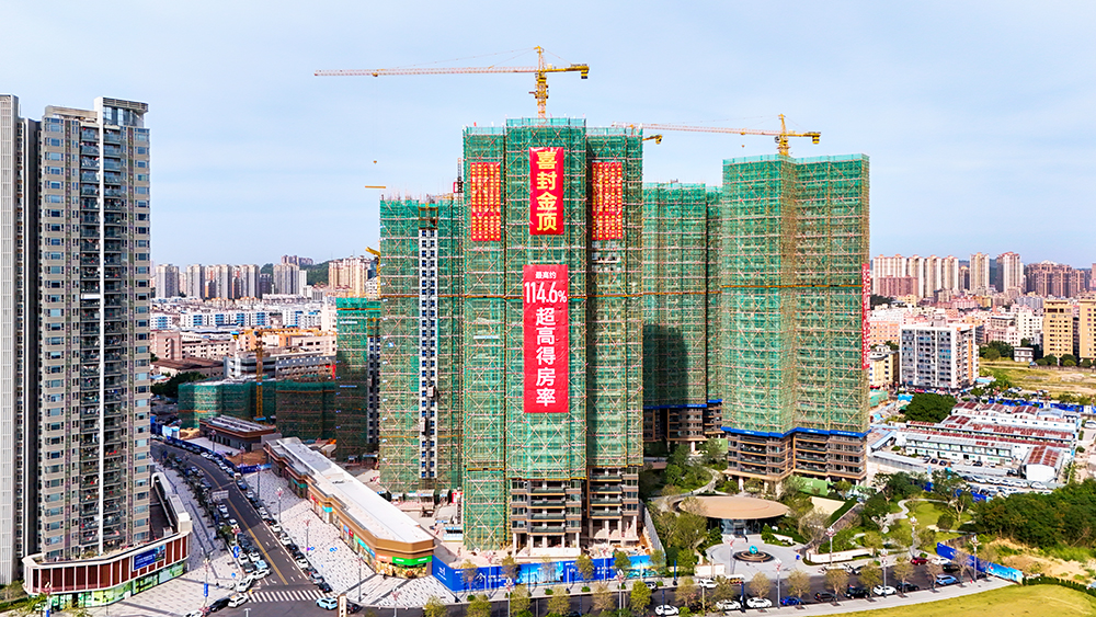 匠心筑家，三正鵬程上花園二期2號(hào)樓榮耀封頂