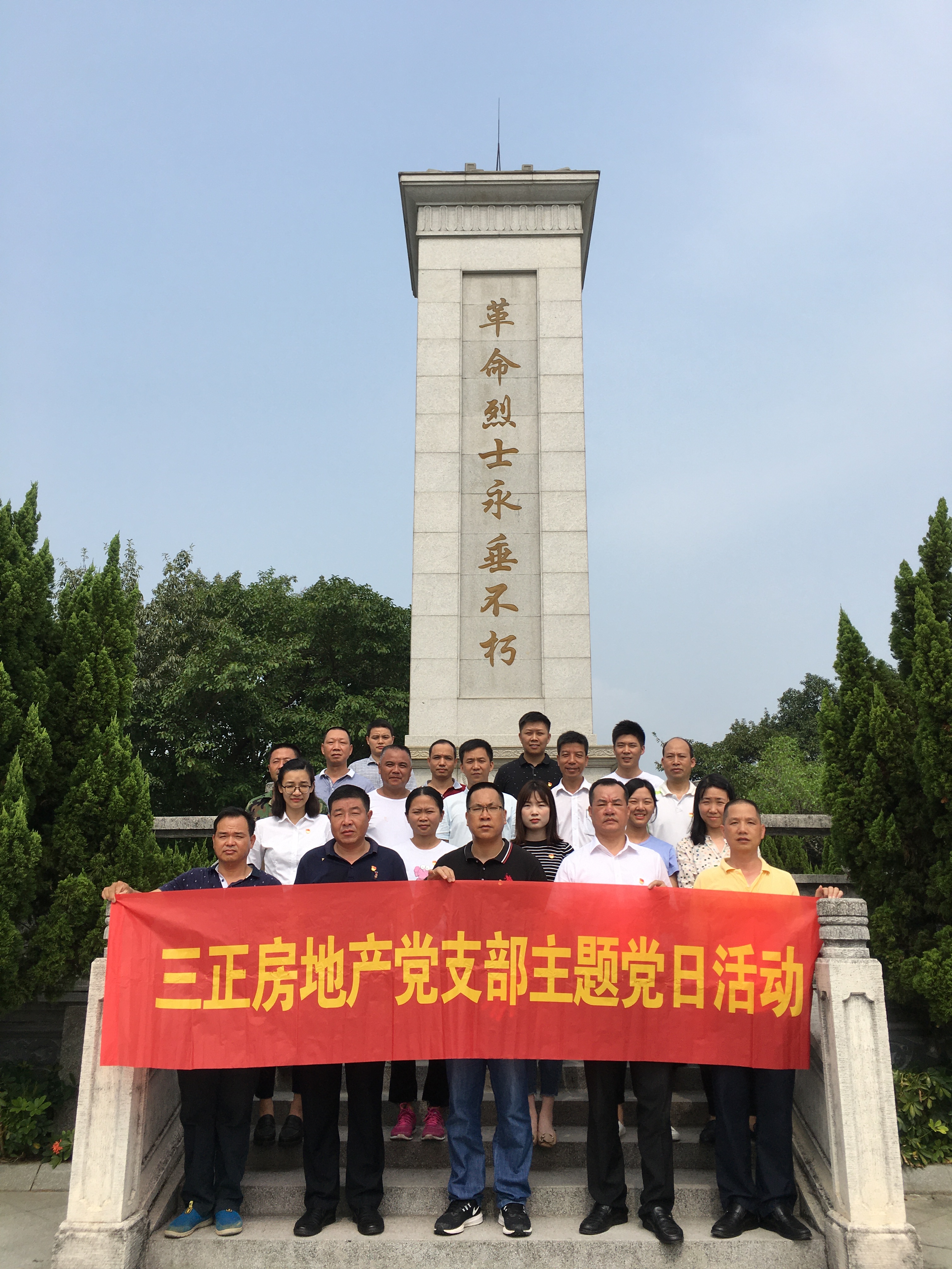 不忘初心重溫入黨誓詞，牢記使命緬懷革命先烈。.jpg