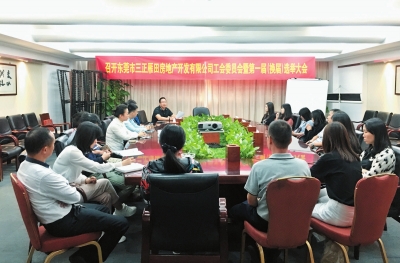 三正雁田公司工會成立，凝聚起職工磅礴力量。.jpg